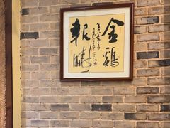 -谢氏老金口渔村(王家墩店)