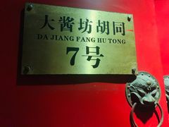 -丽江庭院之爱在路上(西单店)