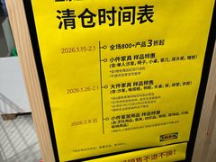 -宜家家居(宝山商场店)