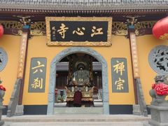 -江心屿景区