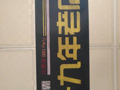 -巨无霸串店(大什字街店)