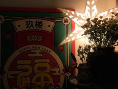 -花满楼(启秀路店)