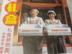 门面-王婆炒鱼(总店)