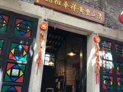 门面-黄祥华养生堂·炖汤·营养蒸饭(岭南天地店)