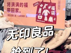 -MUJI无印良品(华贸店)
