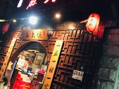 门面-麻大侠老火锅(巴国城店)