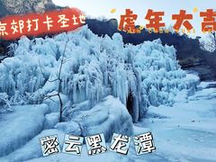 -黑龙潭风景区