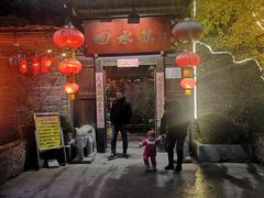 门面-回水镇·江湖川菜(恒大新城店)