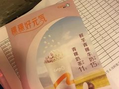 -CoCo都可(东城国贸店)