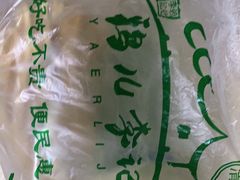 -清真·鸦儿李记·小馆(后海店)