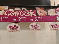 -东方饺子王(和平里店)