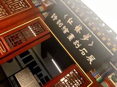 -荣国府