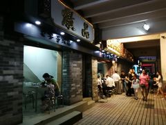 门面-達揚原味燉品(文明路店)