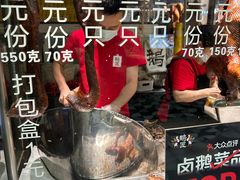 -鹅匠·潮汕卤味集市(芮欧百货店)