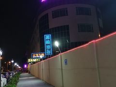 -香港茶餐厅文化体验馆(茶山镇店)