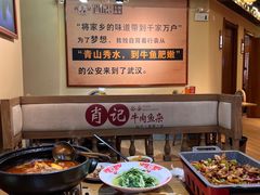 -肖记公安牛肉鱼杂馆· 省级非物质文化遗产(仁和路店)