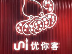 -优你客(久光百货店)