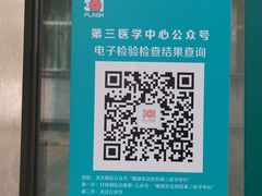 -中国人民解放军总医院第三医学中心