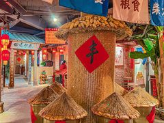 -田园印象·成都土菜院子(华阳店)
