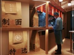 -味千拉面(广州白云机场T1西二店)