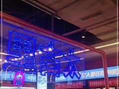 -钢管厂五区小郡肝串串香(蜀都万达店)