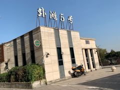 -BUND·FIVE外滩5号(天际店)