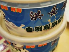 -洪长兴(广西北路店)