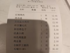 -疆山别院烧烤·新疆菜(铁路局店)