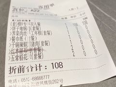 -王记姚家味·地道苏帮菜(凤凰街店)