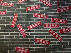 -前门故事烤鸭店(十里河店)