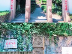 -狼山风景名胜区