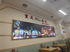 -重庆小面(贵友大厦店)