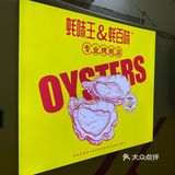 长沙| 镇店之宝 清蒸生蚝