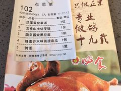-郑猛记石岐鸽主题餐厅(长江店)