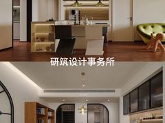 -研筑国际设计事务所(总店)