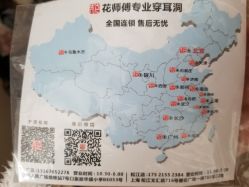 -花师傅