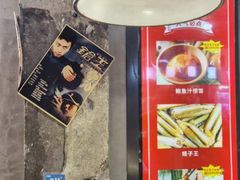 -捞围鲜·港式打边炉(海阳路店)