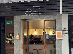 -Radar Coffee(思南路店)