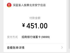 -深蓝盲人推拿·颈肩腰腿疼痛·艾灸调理(清河店)