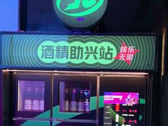 -音乐派KTV(成都印象城店)