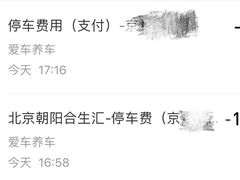 -合生汇购物中心-停车场