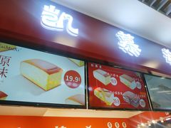 门面-凯慕希(新天地购物公园店)