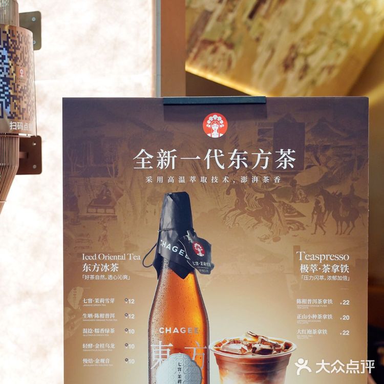 沉浸式体验霸王茶姬美罗城旗舰店 真的绝了