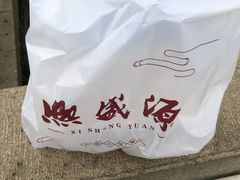 -熙盛源(凤凰街店)