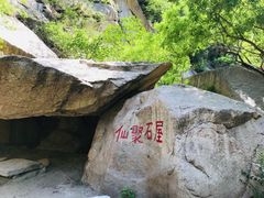 -碓臼峪自然风景区