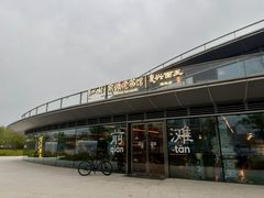 -茶人村·前滩江景雅宴(上海首店)