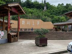 -海窝子古镇