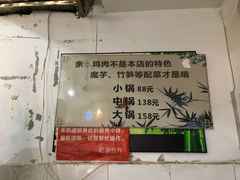 -黑竹香鸡(营和巷店)