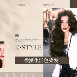 -KS COLOUR漂色·染发·画染