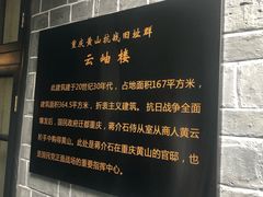 -重庆抗战遗址博物馆